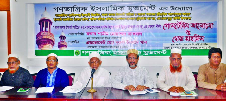 Mufti Azharul Islam, among others, at a discussion on 'Role of Maulana Mahiuddin Khan for the Development of Relations between Bangladesh and other Muslim Countries of the World' organised by Ganotantrik Islamic Movement at the Jatiya Press Club on Tues