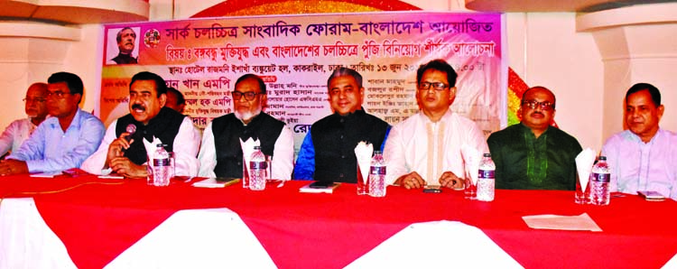 Shipping Minister Shajahan Khan, among others, at an iftar mahfil and discussion on 'Bangabandhu, Muktijuddha and Capital Investment in Cinema of Bangladesh' organised by SAARC Film Journalists Forum at Rajmoni Isha Khan Hotel in the city on Tuesday.