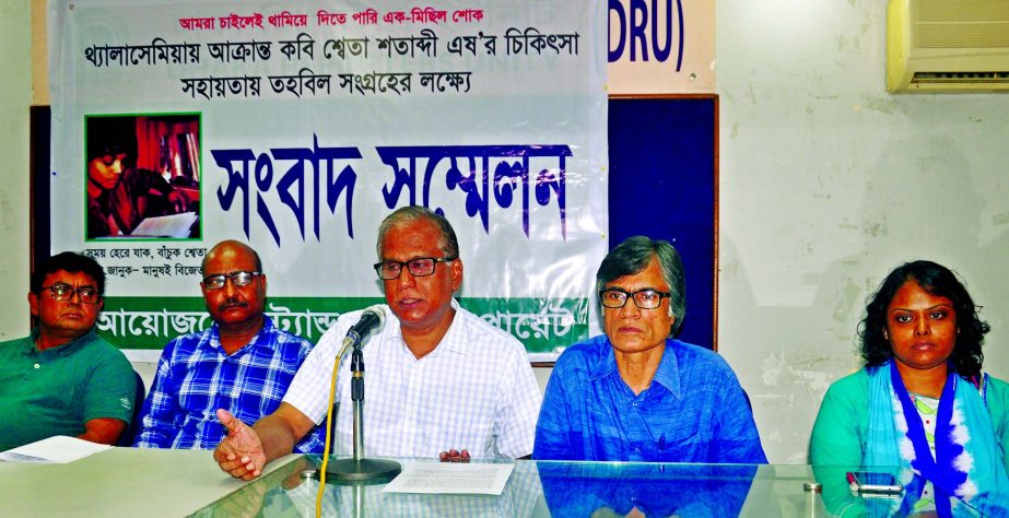 Cultural activist Nasir Uddin Yousuf Bachchu speaking at a fund-raising programme for Thalassemia attacked poet Seta Satabdi at DRU yesterday.