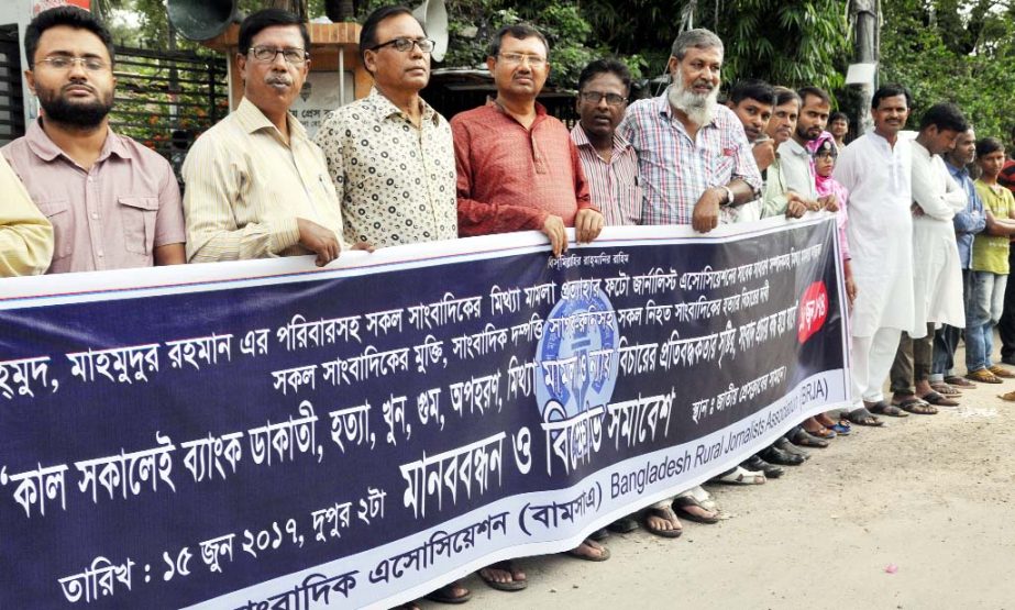 Bangladesh Rural Journalists Association formed a human chain in front of the Jatiya Press Club on Thursday demanding withdrawal of false cases filed against journalists.