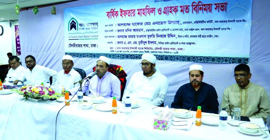 Hafez Md. Enayet Ullah, Chairman of Board Executive Committee of Al-Arafah Islami Bank Limited, addressing the Iftar Mahfil and Clients Exchange of Views programme at Moulvibazar Branch in Dhaka recently.