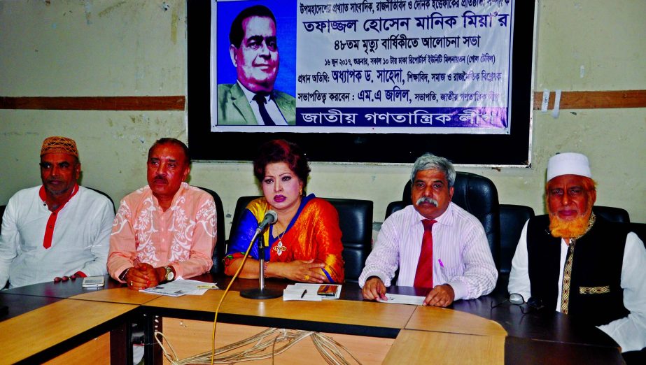 Educationist Prof Dr. Shaheda speaking at a discussion on the 48th death anniversary of founding Editor of the daily Ittefaq Tafazzal Hossain Manik Mia organised by Jatiya Ganotantrik League at Dhaka Reporters Unity on Friday.