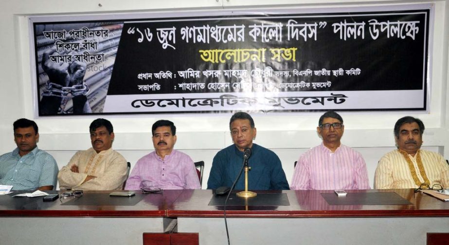 BNP Standing Committee Member Amir Khasru Mahmud Chowdhury, among others, at a discussion in observance of ' June 16-Black Day of Mass Media' organised by Democratic Movement at the Jatiya Press Club on Friday.