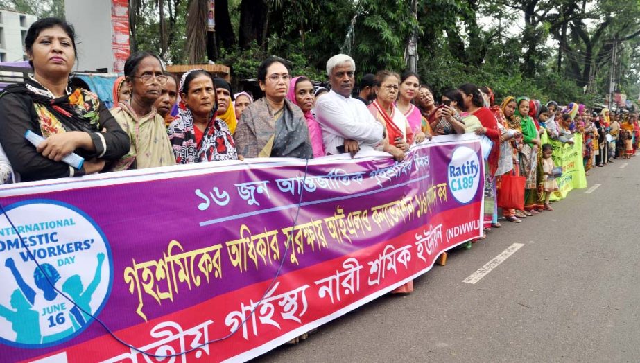 National Domestic Women Workers Union formed a human chain in front of the Jatiya Press Club on Friday with a call to follow ILO Convention 189 for protecting rights of domestic helps.