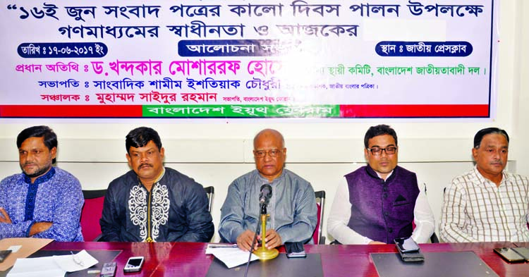 BNP Standing Committee Member Dr Khondkar Mosharraf Hossain speaking at a discussion in observance of June 16-Black Day of Newspapers organised by Bangladesh Youth Forum at the Jatiya Press Club on Saturday.