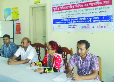 MANIKGANJ: Manikganj Upazila Disable Heath Committee hold a press briefing with local media at Daulatpur Upazila Health Complex Auditorium supported by PIHRS Project recently.