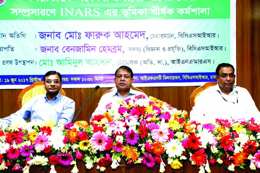 Chairman of Bangladesh Council of Scientific & Industrial Research (BCSIR) Faruque Ahmed, among others, at a workshop on 'Role of the Institute of National Analytical Research and Service in Industry-based Research and Extension of ISO Quality Services'