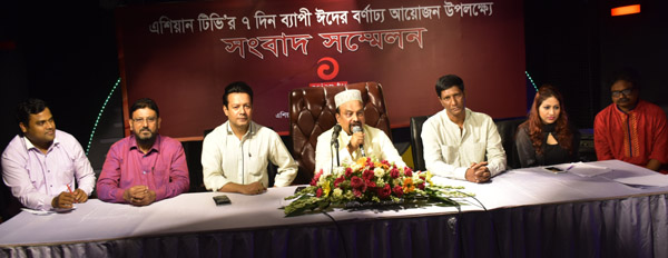 Chairman of Asian TV Alhaj Harun-ur-Rashid speaking at a press conference held at its office at Niketan in the cityâ€™s Gulshan area on Monday. He gave a briefing on seven-day programmes of the channel on the occasion of coming Eid-ul-Fitr.