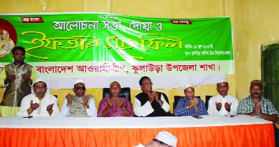 KULAURA(Moulvibazar): Participants offering Munajat at an Iftar Mahfil organised by Bangladesh Awami League, Kulaura Upazila Unit on Sunday.