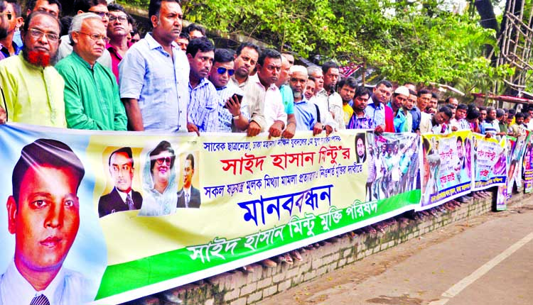 Sayeed Hasan Mintu Mukti Parishad formed a human chain in front of the Jatiya Press Club on Tuesday demanding release of former students' leader Sayeed Hasan Mintu.