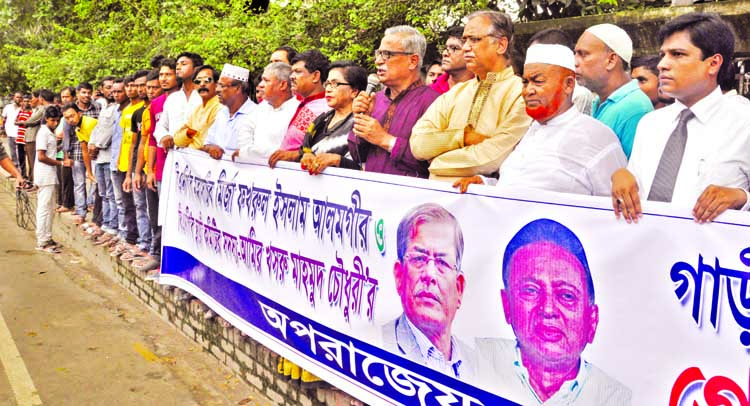 Aparajeya Bangladesh formed a human chain in front of the Jatiya Press Club on Tuesday in protest against attack on BNP Secretary General Mirza Fakhrul Islam Alamgir in Rangunia.