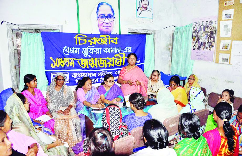 DINAJPUR: Kaniz Rahman, President, Bangladesh Mahila Parishad speaking at a discussion meeting on the occasion of the 106th birthday of poet Sufia Kamal on Tuesday.