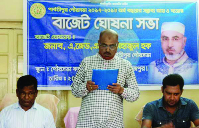 PARBATIPUR (Dinajpur): Alhaj A Z M Menhazul Haque, Mayor, Parbatipur Pourashava announced a budget Taka 11 crore for the 2017-18 fiscal on Tuesday.