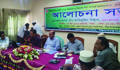 KISHOREGANJ: Deputy Commissioner Md. Azimuddin Biswas addressing an advocacy meeting on food safety at local Collectorate Conference Room on Wednesday .