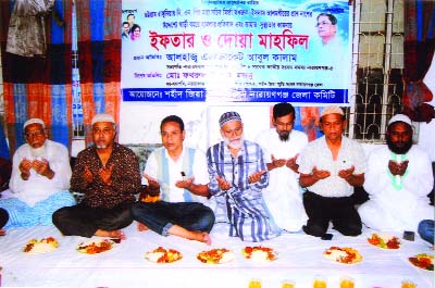 NARAYANGANJ: Shaheed Zia Smriti Sangsad organised a meeting followed by Iftar Mahfil protesting the attack on BNP Secretary General Mirza Fakhrul Islam Alamgir at Rangunia at Chasara on Thursday.