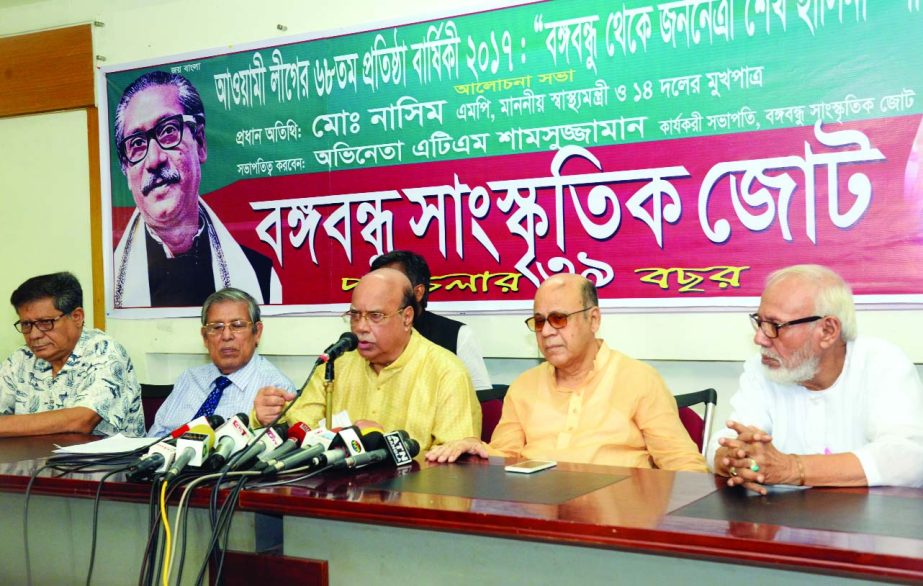 Health and Family Welfare Minister Mohammad Nasim speaking at a discussion on 'From Bangabandhu to Sheikh Hasina' organised by Bangabandhu Sangskritik Jote at the Jatiya Press Club on Saturday marking 68th founding anniversary of Bangladesh Awami League