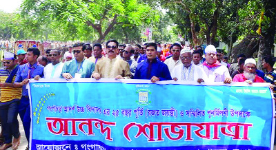 GANGACHARA(Rangpur): A victory rally was brought out on the occasion of the silver jubilee of Gangachara Adarsha High School recently.