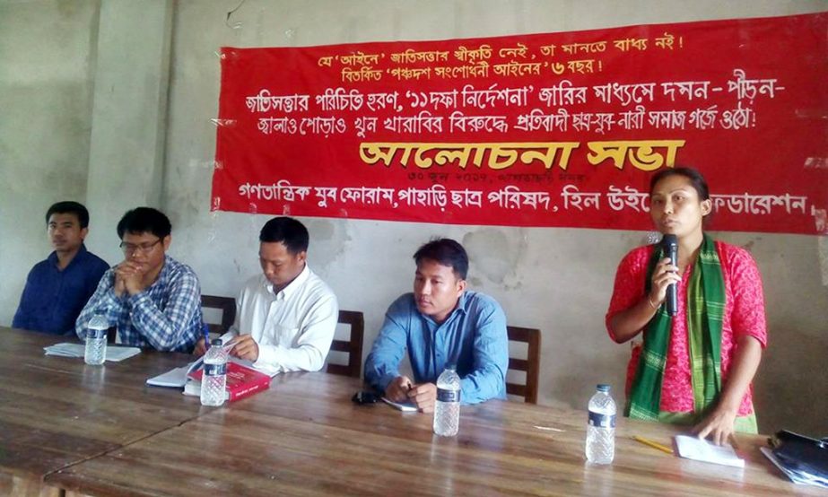A discussion meeting was arranged jointly by Gonotantrik Jubo Forum , Pahari Chhatra Parishad, Hill Women's Federation protesting repression on tribal people recently.
