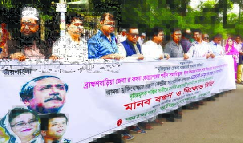 â€˜Amra Muktijoddher Santan' formed a human chain in front of the Jatiya Press Club on Saturday in protest against attack on Organizing Secretary of the organisation Enamul Haque in Brahmanbaria.
