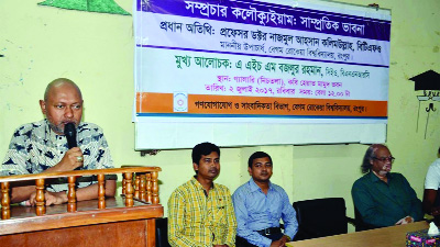 RANGPUR: BRU VC Prof Dr Nazmul Ahsan Kalimullah addressing the concluding session of a discussion on ' Broadcast Colloquium : Recent thoughts ' as Chief Guest on the campus on Sunday.