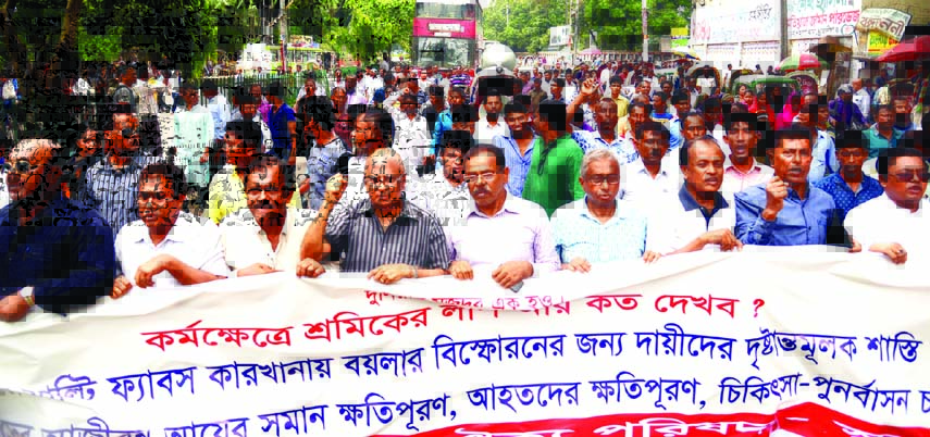 Sramik Karmachari Oikya Parishad brought out a procession in the city on Thursday demanding exemplary punishment to those involved in boiler explosion in Gazipur Multi Fabs Factory.