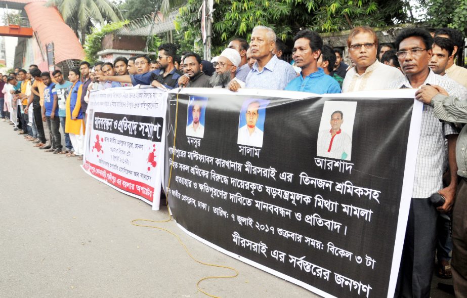 A section of people of Mirsarai formed a human chain in front of the Jatiya Press Club on Friday to meet its various demands including compensation to the victims of Multi Fabs Factory tragedy including three people of Mirsarai.