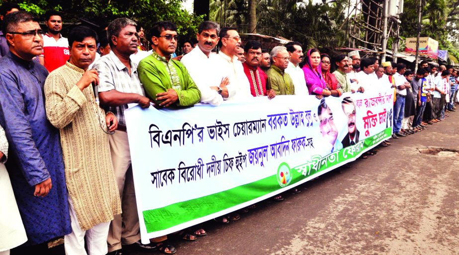 Swadhinata Forum formed a human chain in front of the Jatiya Press Club on Friday demanding release of BNP Vice-Chairman Barkat Ullah Bulu and former Opposition Chief Whip Joynal Abedin Faruque.