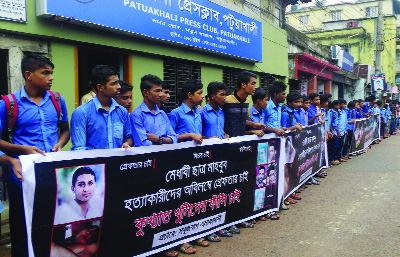 PATUAKHALI: Relatives of college student Mahbub formed a human chain in front of Patuakhali Press Club demanding arrest of his killers yesterday.