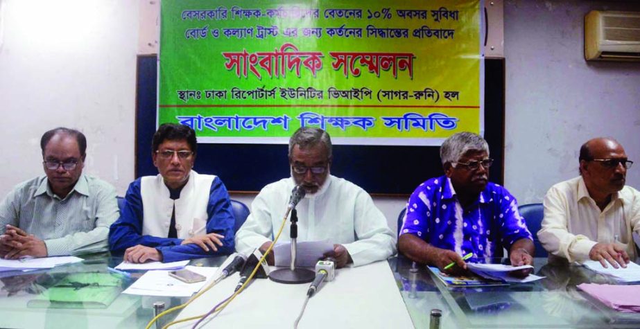 Leaders of Bangladesh Shikshak Samity at a prÃ¨ss conference at DRU auditorium on Saturday in protest against decision of cutting 10% from the salary of non-government teachers and employees for the Retirement Facility Board and Kalyan Trust.