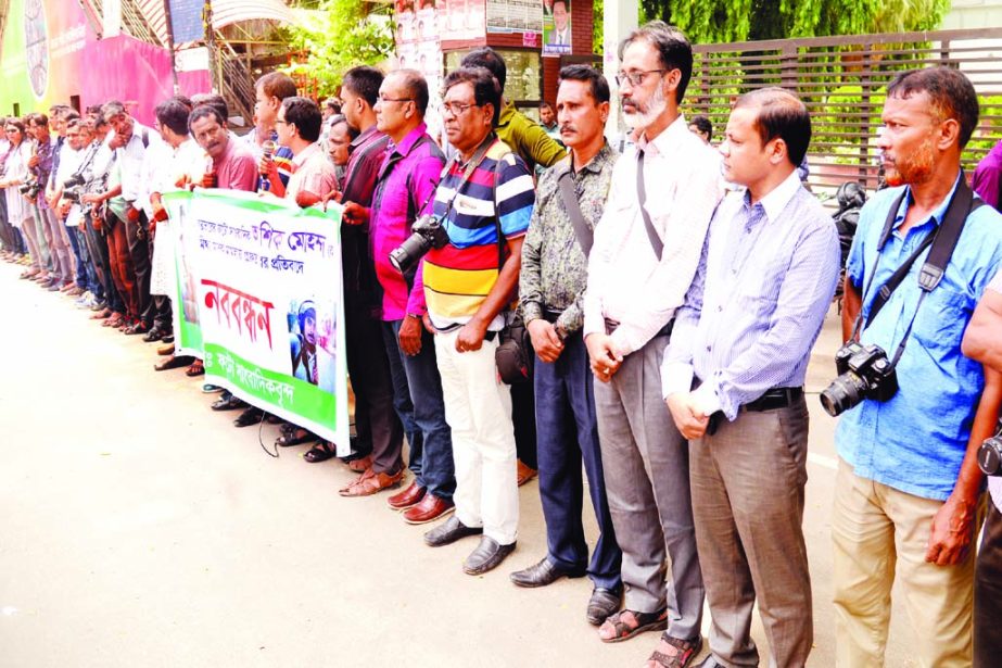 Photojournalists staged a demonstration in front of the Jatiya Press Club on Saturday demanding unconditional release of photojournalist of the Daily Observer Ashik Mohammad.