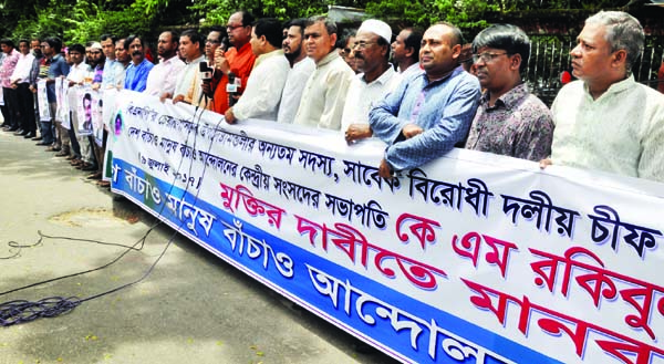 Desh Banchao Manush Banchao Andolon formed a human chain in front of the Jatiya Press Club on Sunday demanding release of former Opposition Chief Whip Joynal Abedin Faruque and President of the andolon Rakibul Islam.