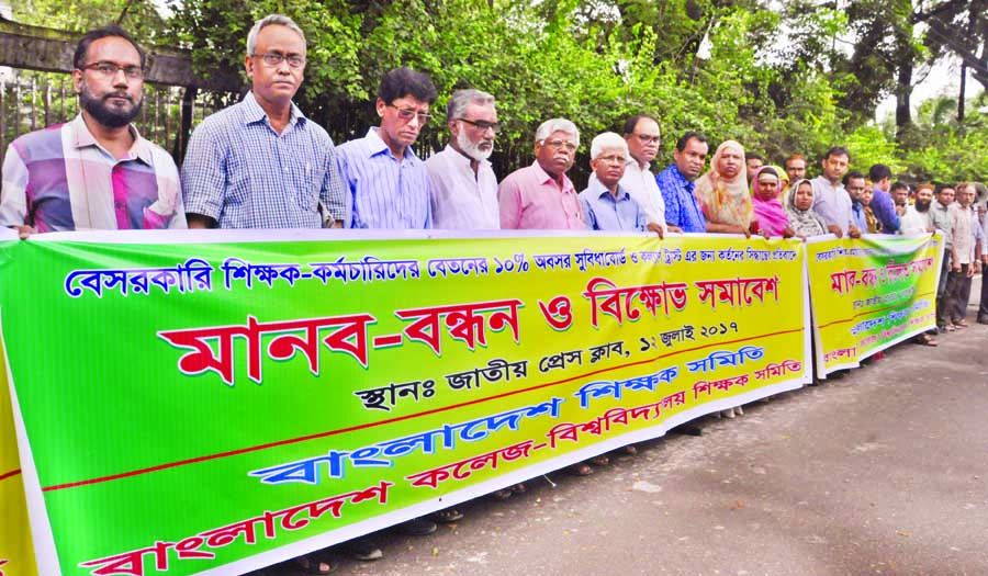 Bangladesh Teachers' Association formed a human chain in front of Jatiya Press Club protesting cutting of 10 per cent of the salary for retirement and welfare trust yesterday.
