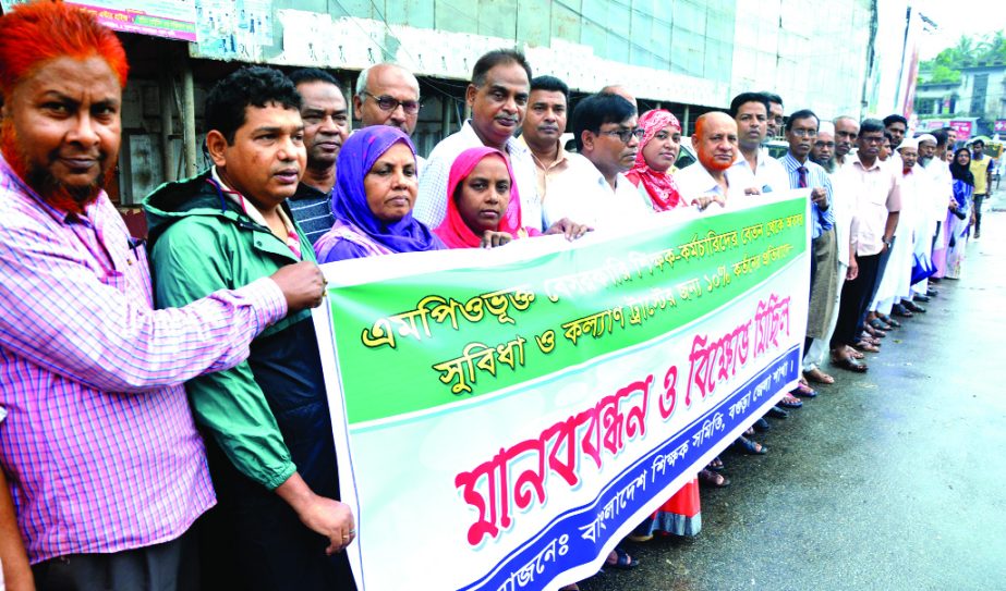 BOGRA: Bangladesh Teachers' Association Bogra formed a human chain at Satmatha point protesting 10 percent reduction of salary for pension and Welfare Trust of MPO enlisted non- govt teachers and staff on Wednesday.