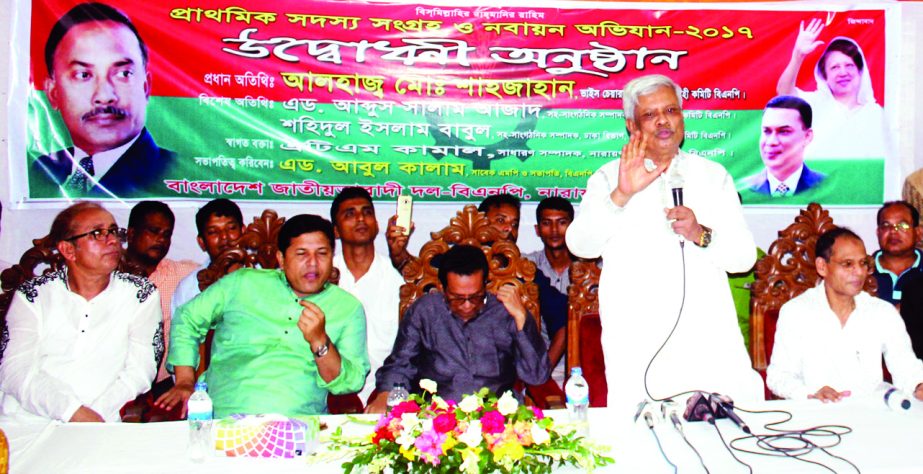 NARAYANGANJ: Vice Chairman of BNP Md Shahjahan speaking at the primary membership collection and renewal programme of BNP on Wednesday.
