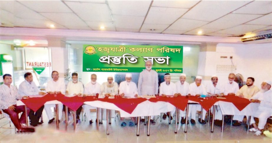 The last preparatory meeting of the Hajj Pilgrims Welfare Council on training to Hajj pilgrims of this year was held at the Conference Hall of Hotel Paramount International in city on Wednesday with its President Ahmadul Islam Chowdhury in the c