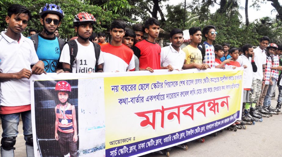 Different organisations including Search Skating Club formed a human chain in front of the Jatiya Press Club on Friday in protest against insulting skater Pias who was ousted from the city's Roller Skating Complex.