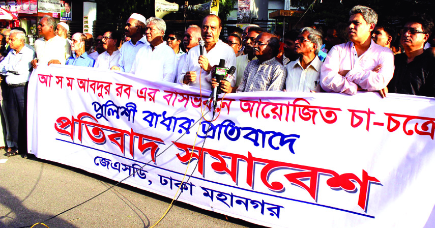 Jatiya Samajtantrik Dal organised a rally in front of the Jatiya Press Club on Saturday in protest against police attack on tea party organised at the residence of its president ASM Abdur Rab.