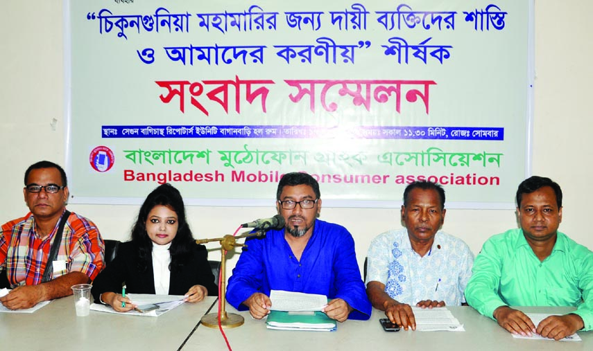 President of Bangladesh Mobile Phone Consumers Association Mahiuddin Ahmed speaking at a press conference on 'Punishment to Those Liable to Form Chikungunya as Epidemic and Our Role' organised by the association at DRU auditorium on Monday.