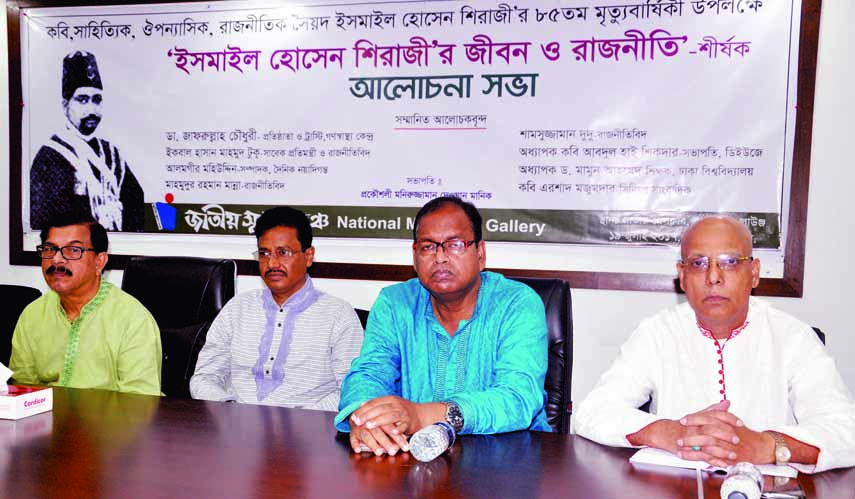 BNP Vice-chairman Shamsuzzaman Dudu among other were present at the discussion on the life and works of Ismail Hossain Siraji marking his 85th death anniversary at the Jatiya Press Club on Wednesday.