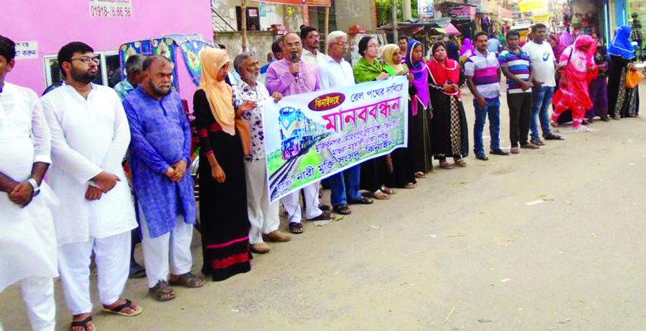 JHENAIDAH: Nari Mukti Sangsad, Jhenaidah formed a human chain demanding rail line upon the town recently.