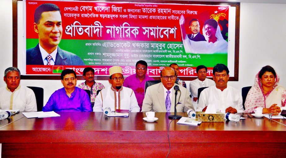 BNP Vice-Chairman Advocate Khondkar Mahbub Hossain, among others, at a protest rally organised by Bangladesh Jatiyatabadi Nagorik Dal at the Jatiya Press Club on Friday demanding withdrawal of false cases filed against BNP Chairperson Begum Khaleda Zia an