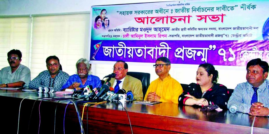 BNP Standing Committee member Barrister Moudud Ahmed speaking at a discussion organised by Jatiyatabadi Projanmo '71 at the Jatiya Press Club on Saturday demanding national election under supportive government.