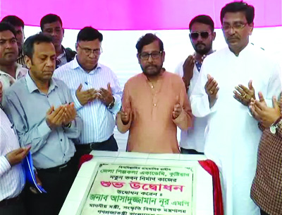 KUSHTIA : Cultural Affairs Minister Asaduzzaman Noor MP offering Mnajat after laid the foundation stone Shilpakala Academy at Kushtia on Wednesday. Awami League Joint General Secretary Mahbubul Alam Hanif MP was also present.