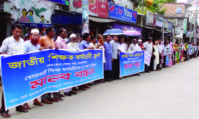 MYMENSINGH: Jatiya Shikkha Karmochari Front, Mymensingh District Unit formed a human chain to press home their 11- point demands on Thursday.
