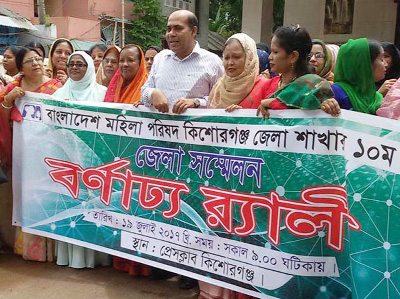 KISHOREGANJ: Bangladesh Mahila Parishad , Kishoreganj District Unit brought out a rally marking the 10th District Conference of the organisation recently.