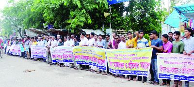 KULAURA (Moulvibazar): Different organisations including Kulaura Press Club, Journalists Associatio, Kulaura Upazila Unit formed a human chain protesting countrywide journalist assault on Sunday.