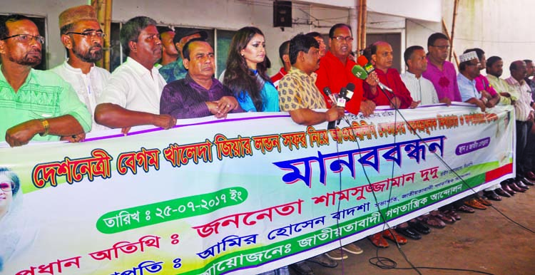 Jatiyatabadi Ganotantrik Andolon formed a human chain in front of the Jatiya Press Club on Tuesday in protest against AL leaders' falsification about Khaleda Zia's London visit.