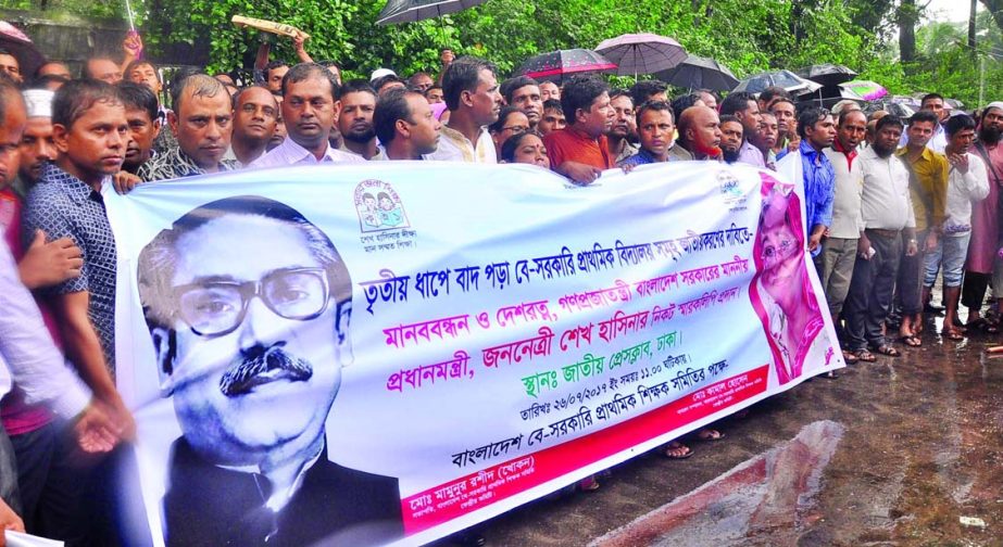 Bangladesh Non-govt Primary Teachers Association formed a human chain in front of National Press Club demanding nationalization of rest of the primary schools yesterday.