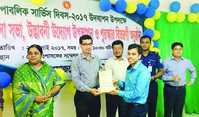 SHARIATPUR: Mahmudul Hossain Khan, DC, Shariatpur handing over 'Public Administration Padak' to Assistant Commissioner of Sariatpur Md Kamrul Hasan Sohel for his outstanding contributions on public service in district level at DC office recently.