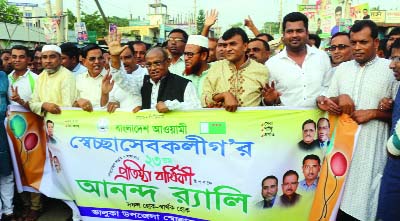 BHALUKA (Mymensingh): Bhaluka Swechchhasebak League brought out a rally marking the 23rd anniversary of the organisation on Wednesday. Among others, Prof M Amanullah MP , Gulam Mustafa , Chairman, Bhaluka UP, Abdul Jalil, President, Bhaluka Upazial Swech